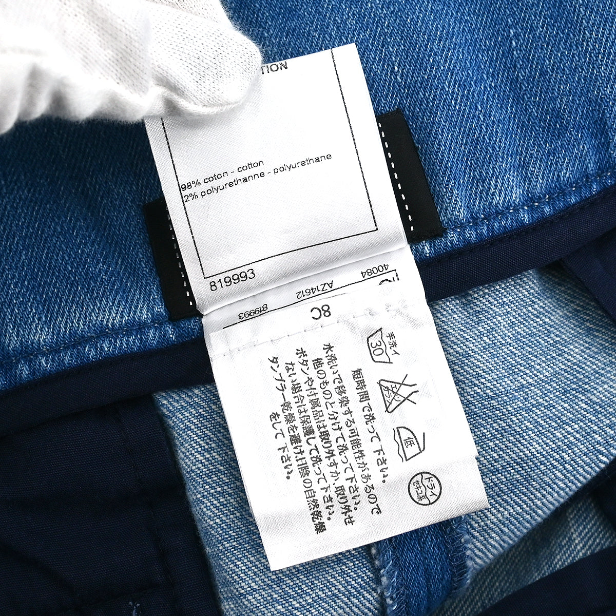 Chanel 2016 Denim Blue Skirt #36