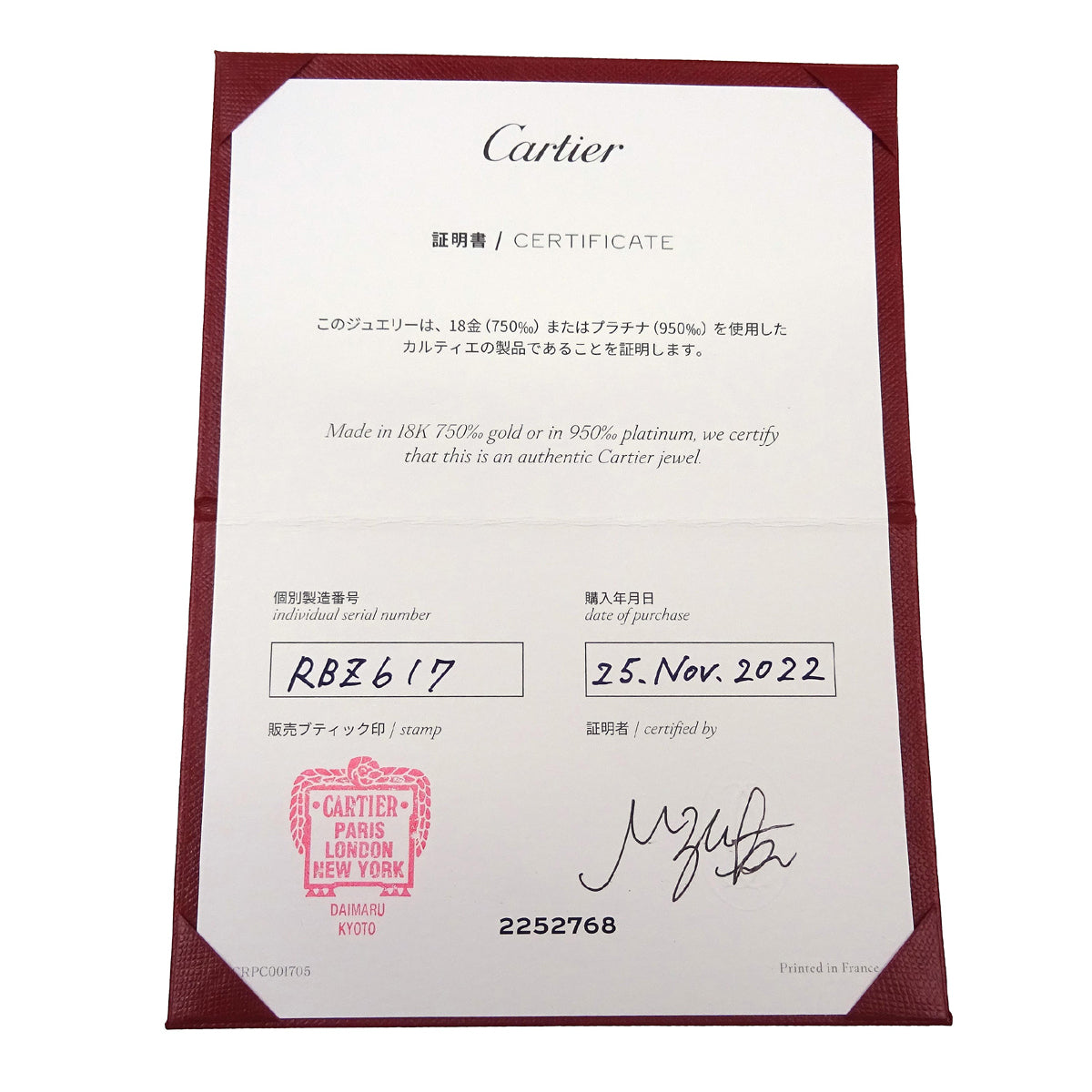 Cartier Juste Un Clou Ring RBZ617 Au750 Gold #46