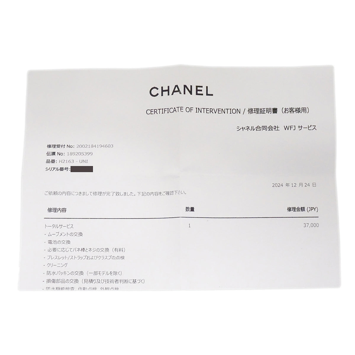 Chanel Premiere H2163 Quartz Watch Ceramic SS Diamond