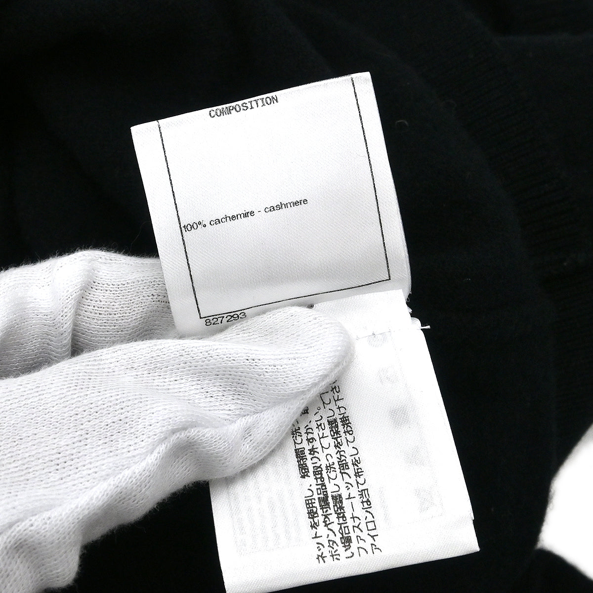 Chanel 2017-2018 Cardigan Black #34