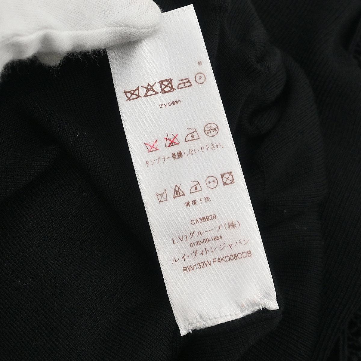 Louis Vuitton 2013 Dress Black #XS