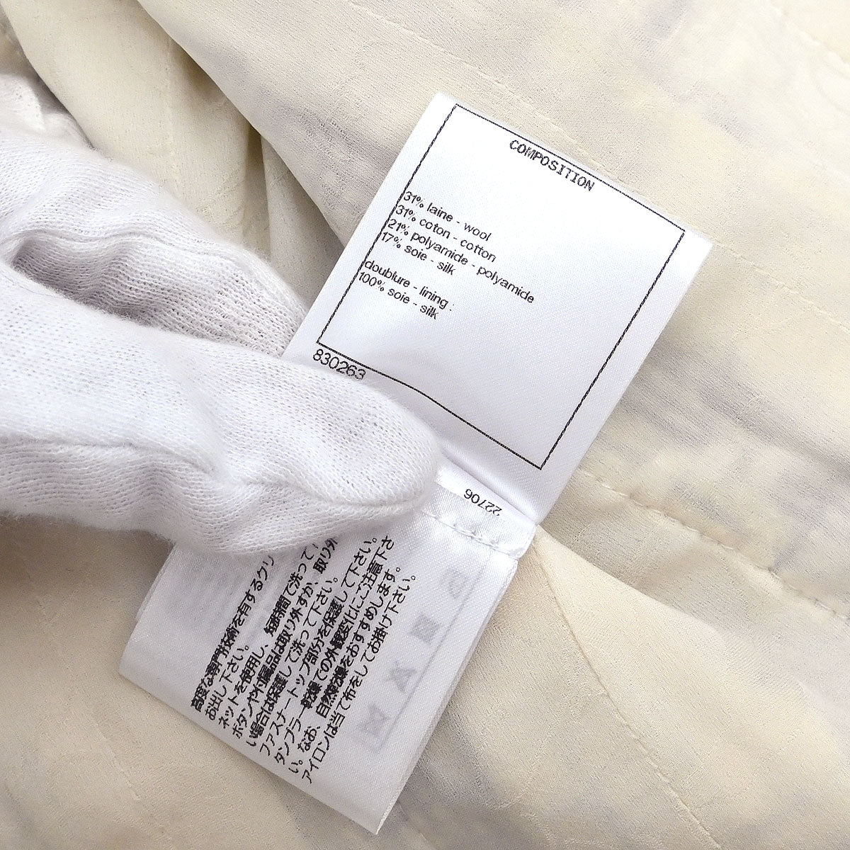 Chanel 2018 Colorless Jacket White #36