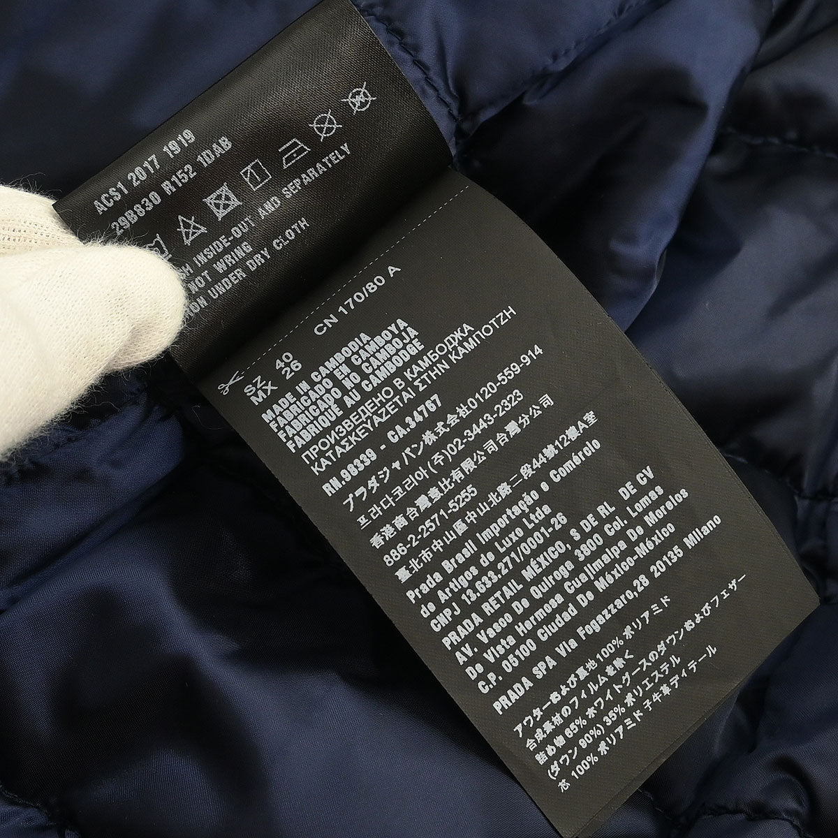 Prada 2017 Zip Up Jacket Black #40