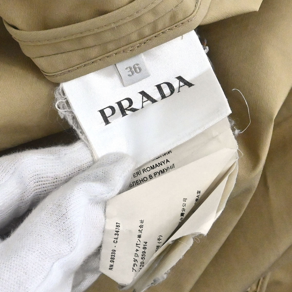 Prada 2014 Coat Beige #36