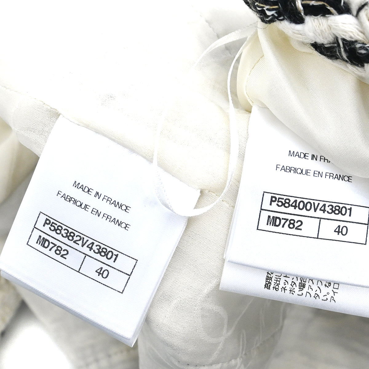 Chanel 2018 Setup Suit Jacket Skirt White #40