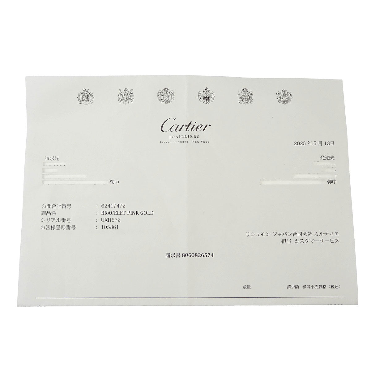 Cartier Juste Un Clou Bracelet #18 Small Model UXH572 Au750