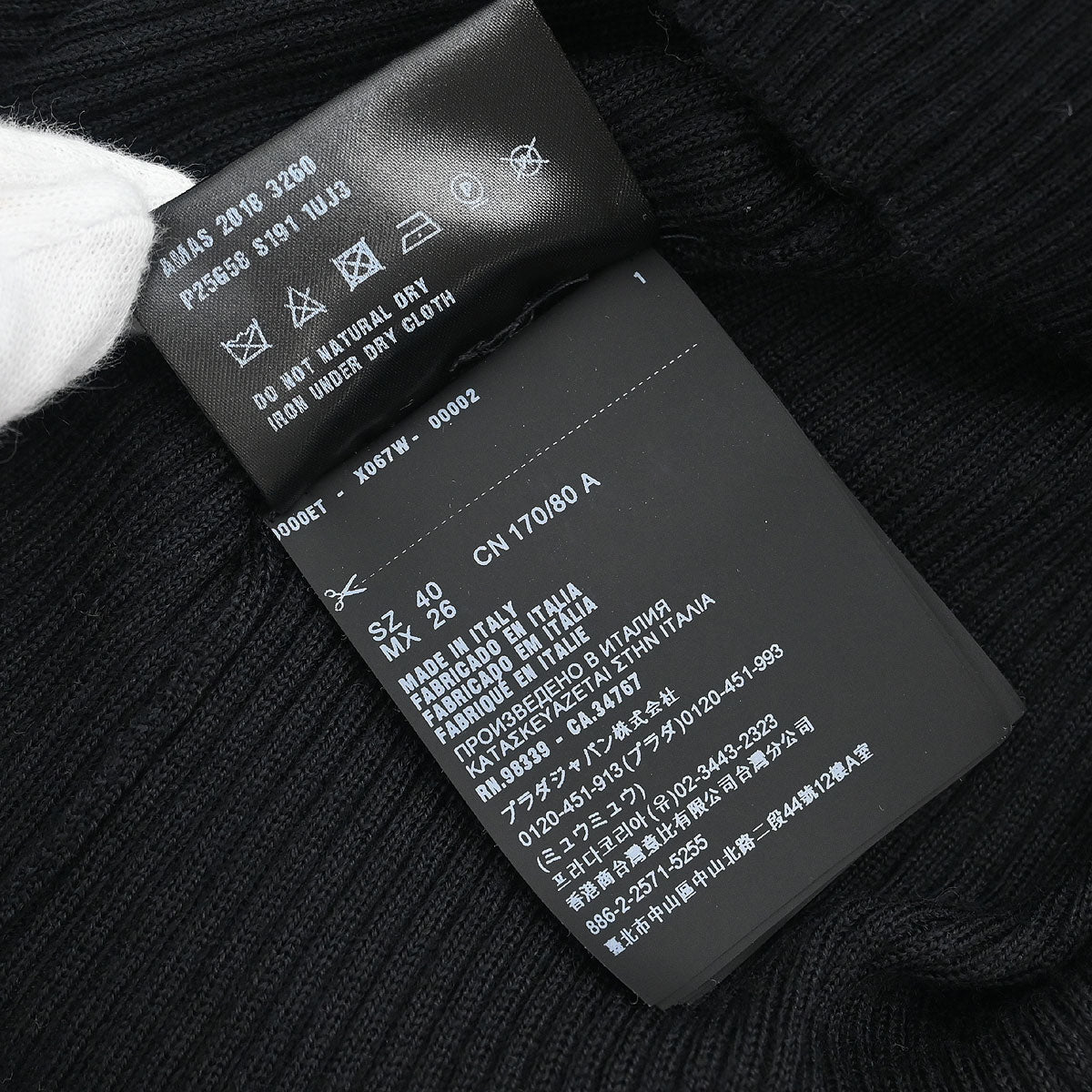 Prada 2018 Cardigan Black #40