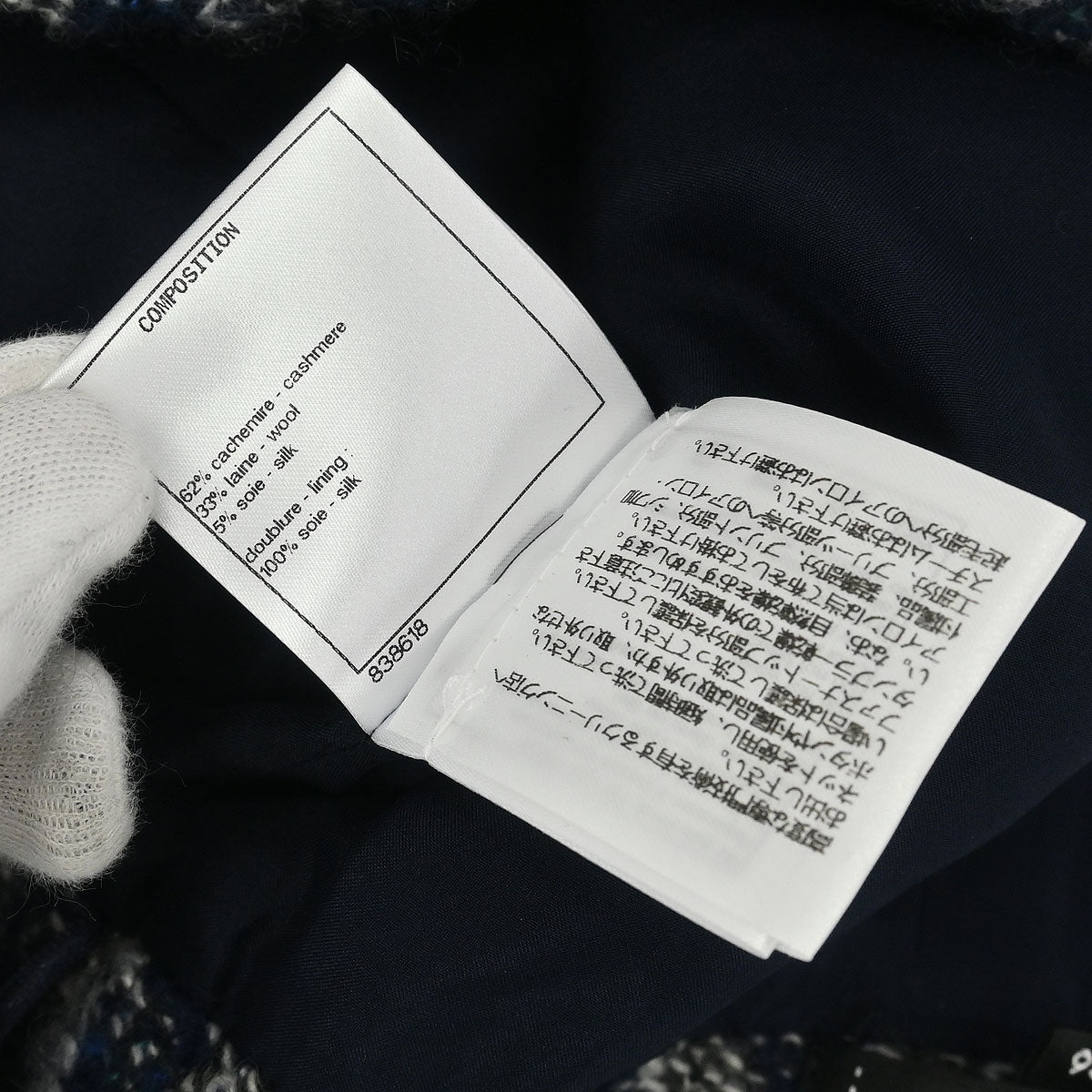 Chanel Skirt Navy #36